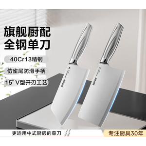 Supor Набор кухонных ножей для дома, разделочный нож, китайский и западный стиль, легкий