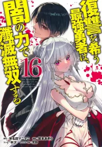 The Strongest Hero Craving Revenge Annihilates Everything with Dark Power 16 (Young Jump Comics)