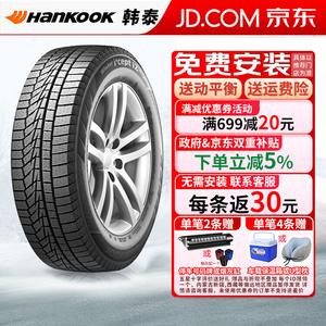 Hankook Шины 225/40R18 winter snow tire w626, продается комплектом из 4 штук
