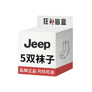 Носки Mystery Box Unisex, набор из 5 пар Jeep, mystery box (5-pack socks)