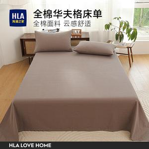 Hailan House Простыня из 100% хлопка 245х250 см, фактура вафельная, цвет Waffle Gray Camel