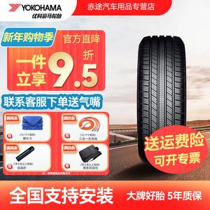 Yokohama Шины 235/65R18 106V Cadillac XT5 для спортивного управления и городских SUV моделей G058