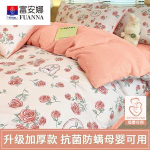 Fuanna Пододеяльник 220х240 см из молочного вельвета и хлопка, с наполнителем из соевого волокна 4 кг, антиклещевая пропитка