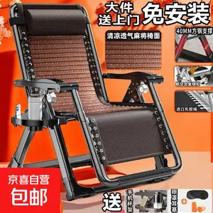 Fantasy Складное кресло для отдыха из ротанга, маджонг ice silk