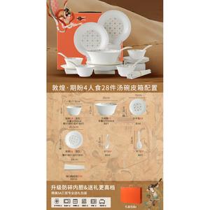 Luowei Official Direct Sale Набор мисок и тарелок Dunhuang, бытовая подглазурная роспись 2025, новые керамические миски и тарелки, подарок на новоселье, Dunhuang - Reunion in Expectation набор на 4 персоны, 28 предметов