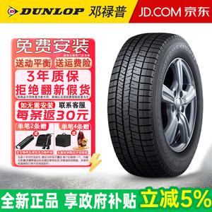 Dunlop Шины 245/40R18 97S WM03 противоскользящие Winter Snow Tire, не продаются поштучно, продается комплектом из 4 штук