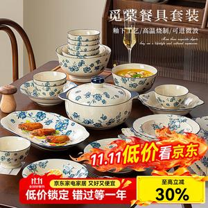 Luowei French Tableware Set 2025, новый стильный винтажный набор посуды для дома, подглазурная роспись, комплектация с супницей, 63 предмета на 12 персон