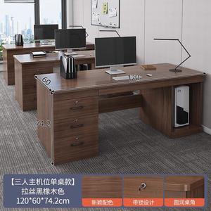 Письменный стол Naijia для офиса, 120 см, черный дуб, с тремя ящиками