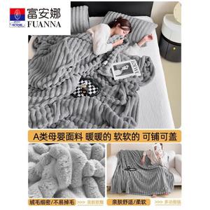 Fuanna Плед из искусственного меха кролика, 150х200 см, двусторонний, утепленный