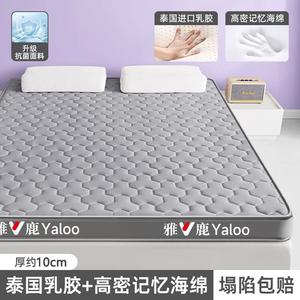 Yalu Матрас татами 110х190 см, наполнитель латекс, высота 10 см, цвет Yalu Double-Patterned - Mitsubishi Pattern White And Gray