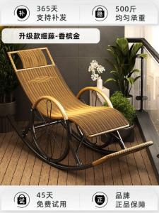 Fantasy Кресло-качалка из ротанга для взрослых, цвет champagne gold, с маской для сна