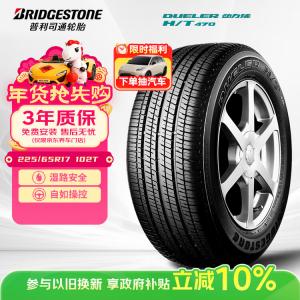 Bridgestone Шины 225/65R17 102T H/T470, совместимы с CRV/Qijun/Haval H6, SUV & Off-Road