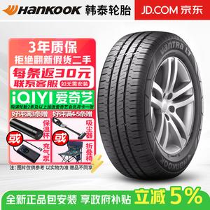 Hankook Шины 195/75R16C/LT усиленные Vantra LT RA18