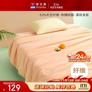 Fuanna Одеяло 203х229 см из соевого и антибактериального волокна, цвет Yuanqi Orange