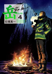 Yue Complete Edition (Volume 4) (Big Comics)
