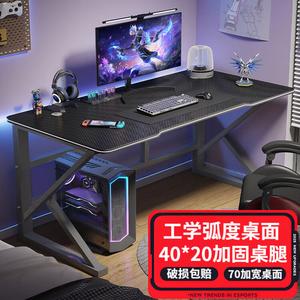 Стол компьютерный Chuxuezhe 140x70 см, черная рама + черная карбоновая поверхность