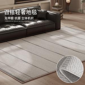 Budis Ковер Wailentun 200х300 см машинной вязки, светлый люкс для гостиной, моющийся, устойчивый к пятнам