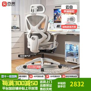 Кресло Xihao Pro Yun Bai, компьютерное, эргономичное, с 3D сетчатым сиденьем, 6D поддержкой поясницы, регулируемыми подлокотниками и откидыванием.