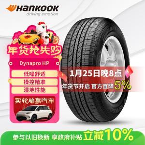 Hankook Шины 235/60R18 103H RA23, подходят для Hongqi HS5/Honda CRV/Jie Tu X70