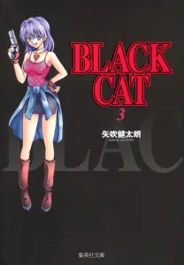 Black Cat (3) (Shueisha Bunko)