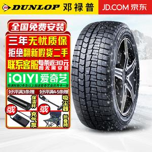 Противоскользящая зимняя шина Dunlop WM02 255/45R18 99S