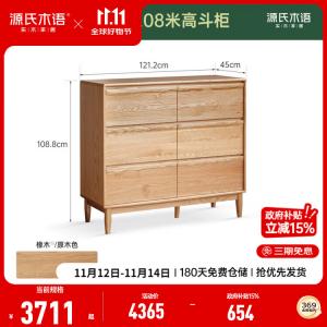 Genji Muyu Комод 1212х450х1088 см для спальни из массива дерева, 6 ящиков