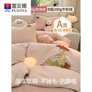 Fuanna Пододеяльник 220х240 см из молочного велюра с вышивкой Mushroom Girl, цвет Bao Bao