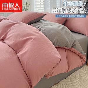 Antarctic Комплект постельного белья 1,5 спальный, 4 предмета, простыня на резинке, пододеяльник 200x230 см, светло-серый, двухцветный, сплошной цвет, дышащий, мягкий