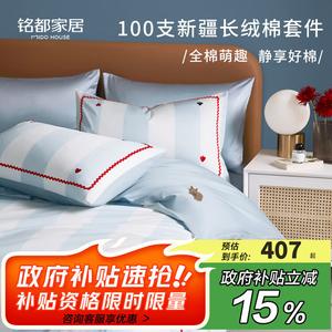 MIDO HOUSE Комплект постельного белья 1,2 м, пододеяльник 150x200 см, 3 предмета