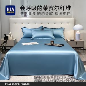 Hailan House Простыня 180х230 см из лиоцелла, цвет Deep Sea Blue
