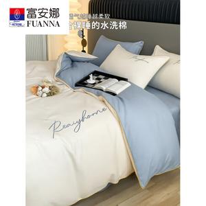 FUANNA Комплект постельного белья 1,2 м, 3 предмета, для одеяла 150*200 см