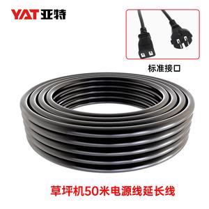 Электромеханическая цепная пила для газонов Yate, 220 В, специальный удлинитель питания длиной 50 метров (без машины)