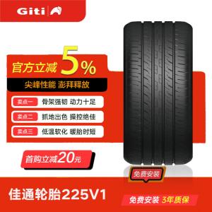 Giti Шины 225/45R18 95V, подходят для Yingshao Geometric C