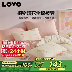 Luolai Home Пододеяльник 200х230 см из 100% хлопка, цвет Gentle And Dreamy