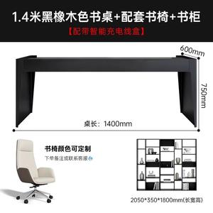 Стол компьютерный 1.4 м Black Oak + Standard Book Chair + Matching Bookcase