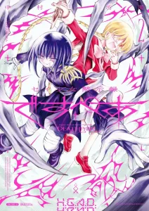 Sai Shoujo Mokushiroku Despair (2) (Big Comics)