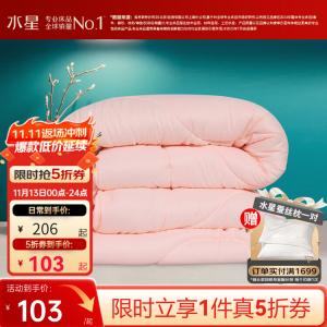 Mercury Home Textiles Одеяло 220×240 см, антибактериальное, с семидырчатым волокном, розовое