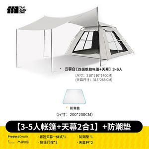 Tanxianzhe исследовательская палатка, полностью автоматическая палатка с навесом для улицы, быстро открывающаяся складная палатка, оборудование для пикника и кемпинга