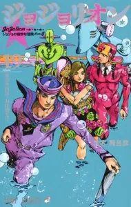 JoJolion 19 (Jump Comics)