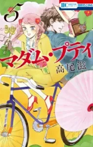 Madame Petit 5 (Flower and Dream Comics)