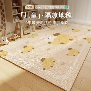 Budis Ковер 240х340 см для гостиной/спальни/детской в стиле Banana Rabbit, waterproof, нескользящий, customizable