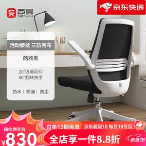 Эргономичное кресло SIHOO M76 для длительного сидения