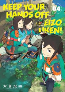 Keep Your Hands Off Eizouken! Volume 4 (Dark Horse Manga)