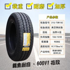 Giti Шины 215/70R15C GitiVan 600V1 Jiangling Baodian Ford Transit JAC Refine усиленные 8 слоев