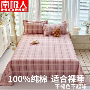 Antarctic Простыня из грубого хлопка 160х230 см, наволочка, цвет Kanpai-Fen