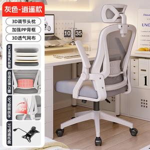 Компьютерное кресло SIHOO [35° Xiaoyao Style] Gray - First-Class Air Rod 3D Head, эргономичное офисное кресло с регулируемыми подлокотниками, спинкой и 3D-подголовником для длительной работы