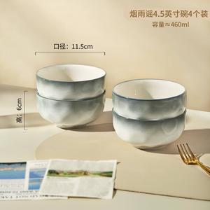 Mose Underglaze керамические тарелки, набор из 4 глубоких мисок для риса 4.5-Inch, для домашнего использования, новый стиль 2025