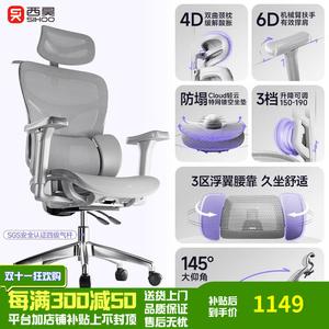 Кресло Xihao C300 эргономичное, игровое, для дома, с вращающимися подлокотниками 360°, Max Flocked Special Mesh 5, алюминиевые ножки, регулируемые по высоте