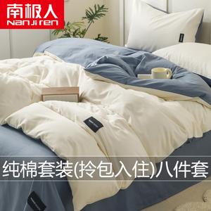 Antarctic Комплект постельного белья из 7 предметов на матрас 150 см (пододеяльник для одеяла 3 кг), цвет белый + лунно-пурпурный, 100% хлопок