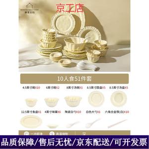 Modern Housewife Набор посуды Modengzhufu с цветочным принтом, 51 предмет, для 10 человек, с тарелками, мисками и палочками для еды